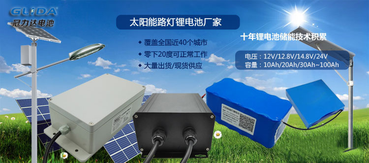 太陽能路燈鋰電池 12V30Ah 耐低溫 防水非地埋動力儲能 工廠批發(fā)